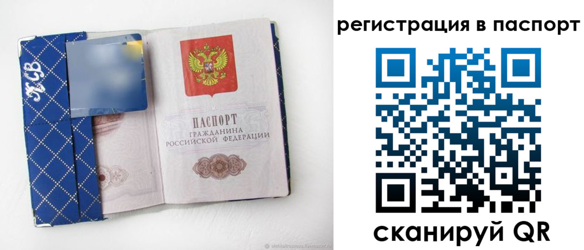 прописка для работы в Фрязино